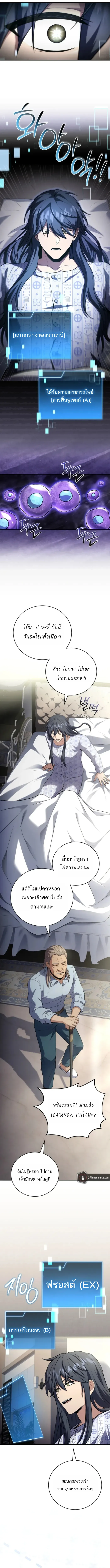 Return of the Frozen Player Chap 187 - Next Chap 188