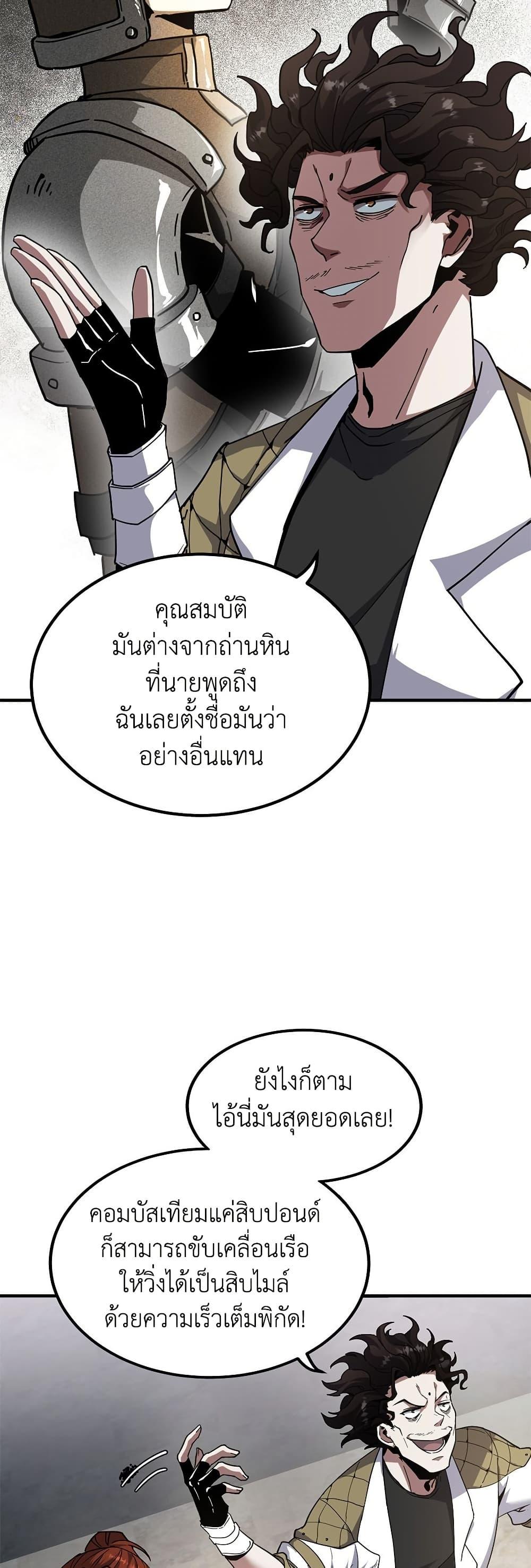 The Beginning After The End Chap 208 - Next Chap 209