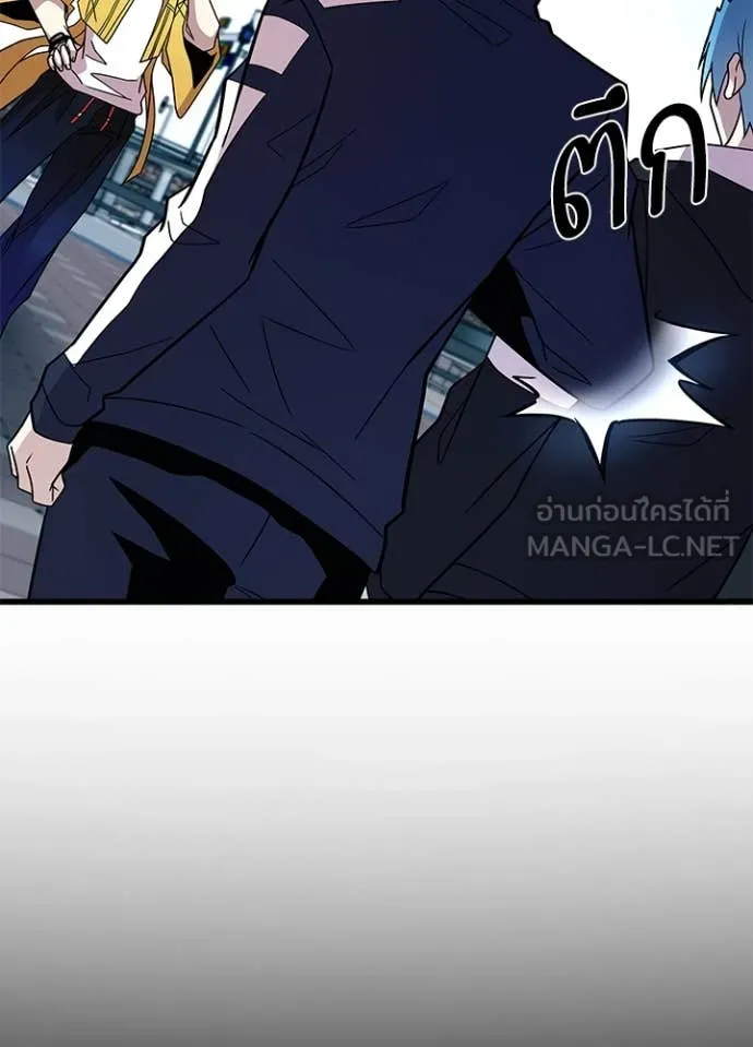 Villain To Kill Chap 189 - Next Chap 190