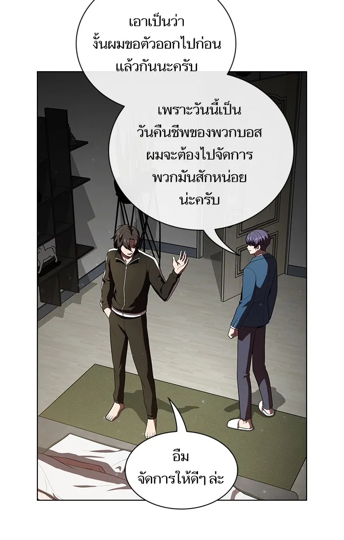 The Tutorial Tower of the Advanced Player – ผู้เล่นขั้นเทพแห่งหอคอยฝึกสอน Chap 31 - Next Chap 32