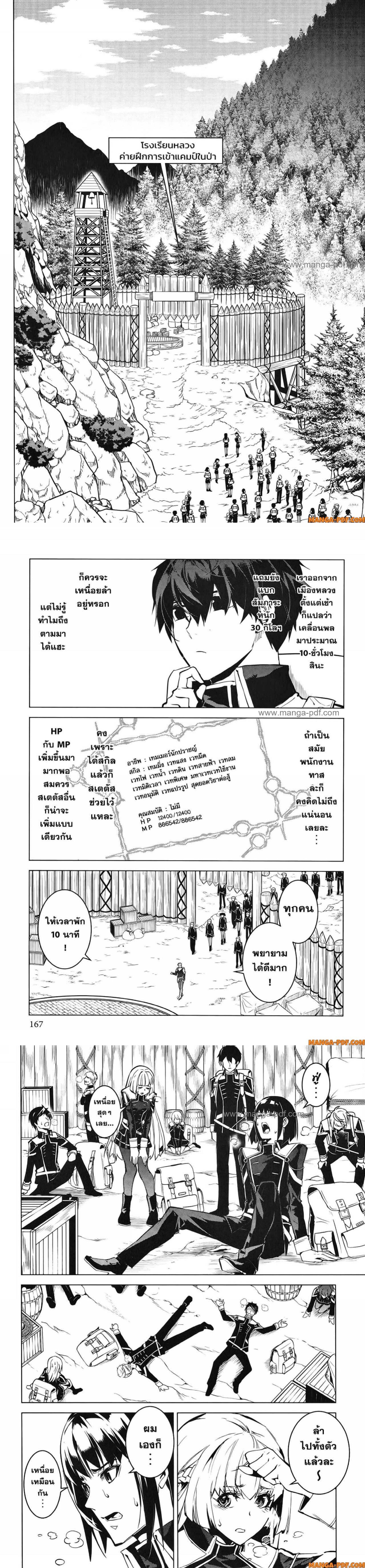 Tensei Kenja no Isekai Life Chap 60 - Next Chap 61