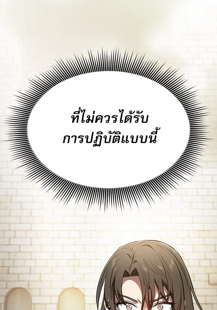 Academy’s Genius Swordmaster – นักดาบอัจฉริยะจากอะคาเดมี Chap 23 - Next Chap 24