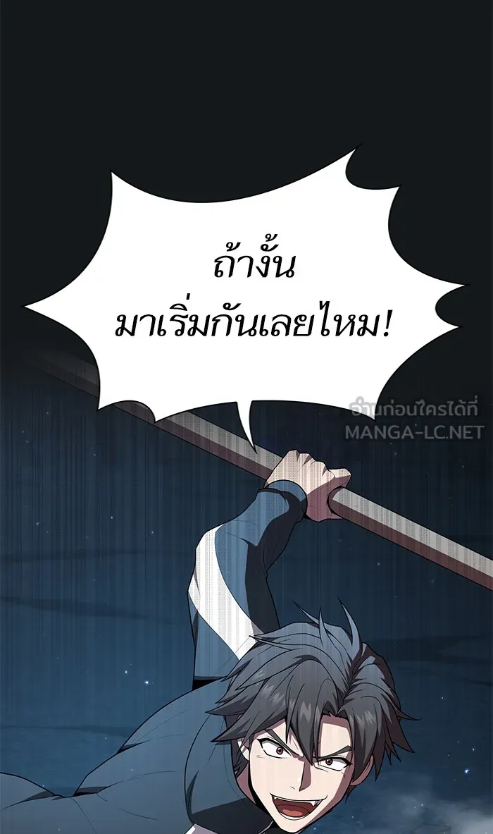 The Tutorial Tower of the Advanced Player – ผู้เล่นขั้นเทพแห่งหอคอยฝึกสอน Chap 91 - Next Chap 92