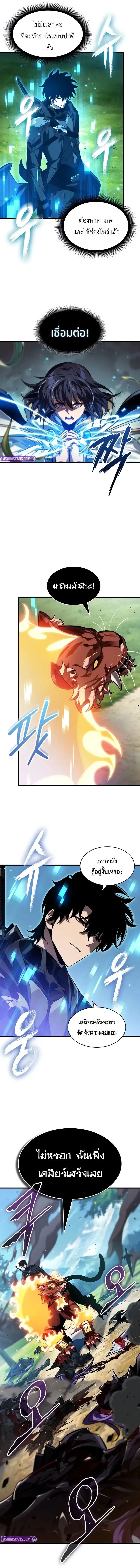 Pick Me Up, Infinite Gacha Chap 170 - Next Chap 171