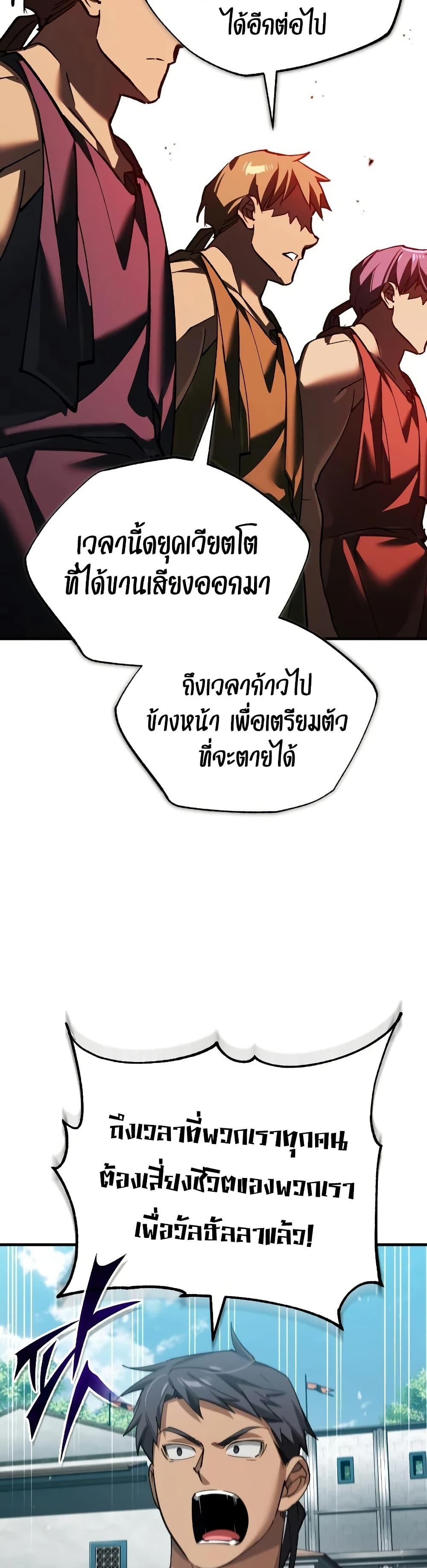 The Heavenly Demon Can’t Live a Normal Life Chap 196 - Next Chap 197
