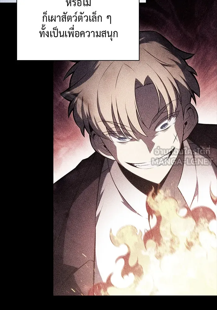 The Regressed Son of a Duke is an Assassin – ลูกชายคนเล็กของดยุกคือมือสังหาร Chap 26 - Next Chap 27