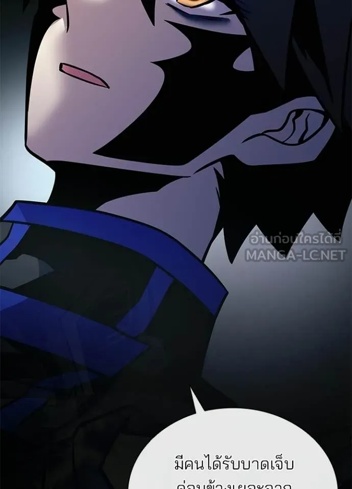 Villain To Kill Chap 220 - Next Chap 221