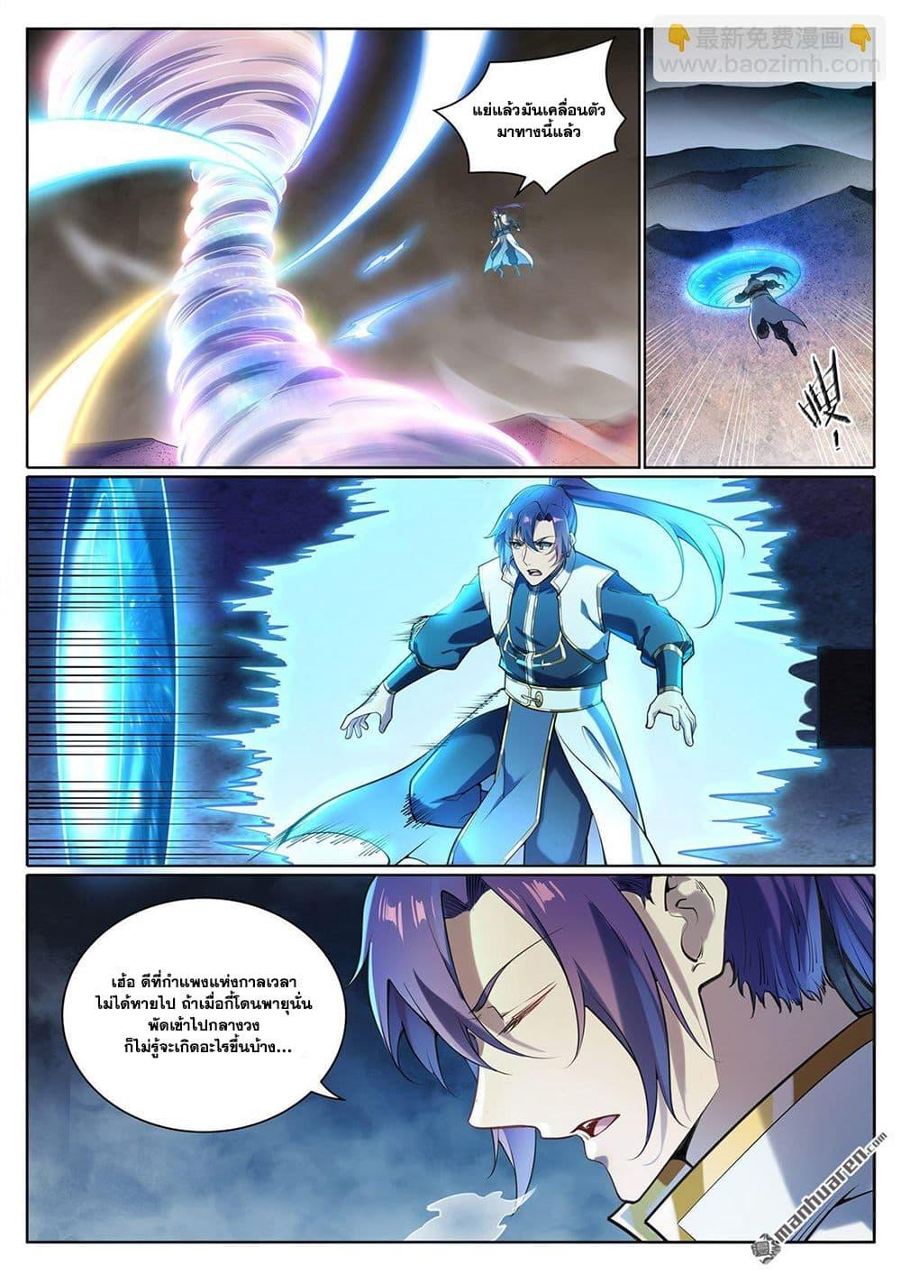 Bailian Chengshen Chap 1101 - Next Chap 1102