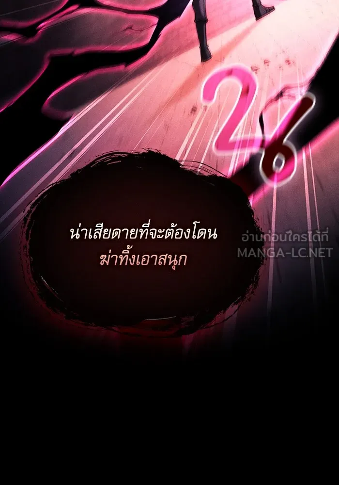 Academy’s Genius Swordmaster – นักดาบอัจฉริยะจากอะคาเดมี Chap 81 - Next Chap 82