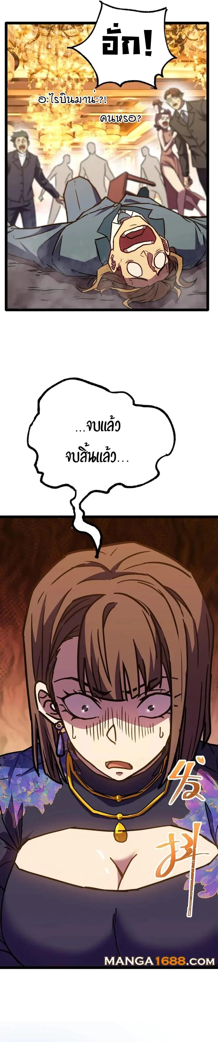 Logging 10,000 Years into the Future Chap 170 - Next Chap 171