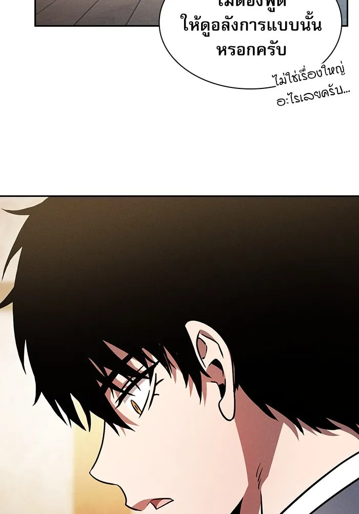 Academy’s Genius Swordmaster – นักดาบอัจฉริยะจากอะคาเดมี Chap 43 - Next Chap 44