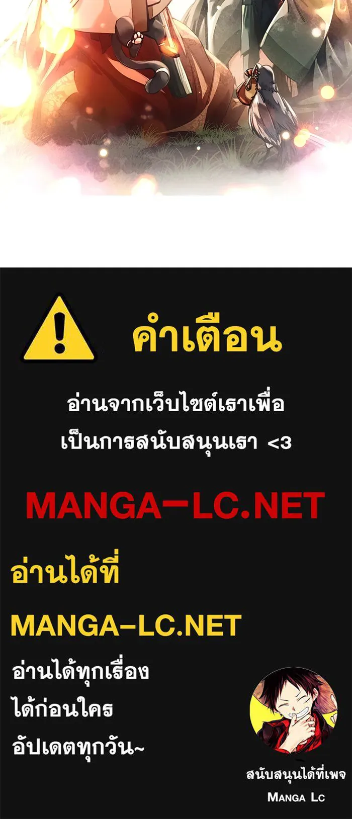 I Obtained a Mythic Item – พลิกชะตาคว้าไอเทมระดับเทพ Chap 38 - Next Chap 39