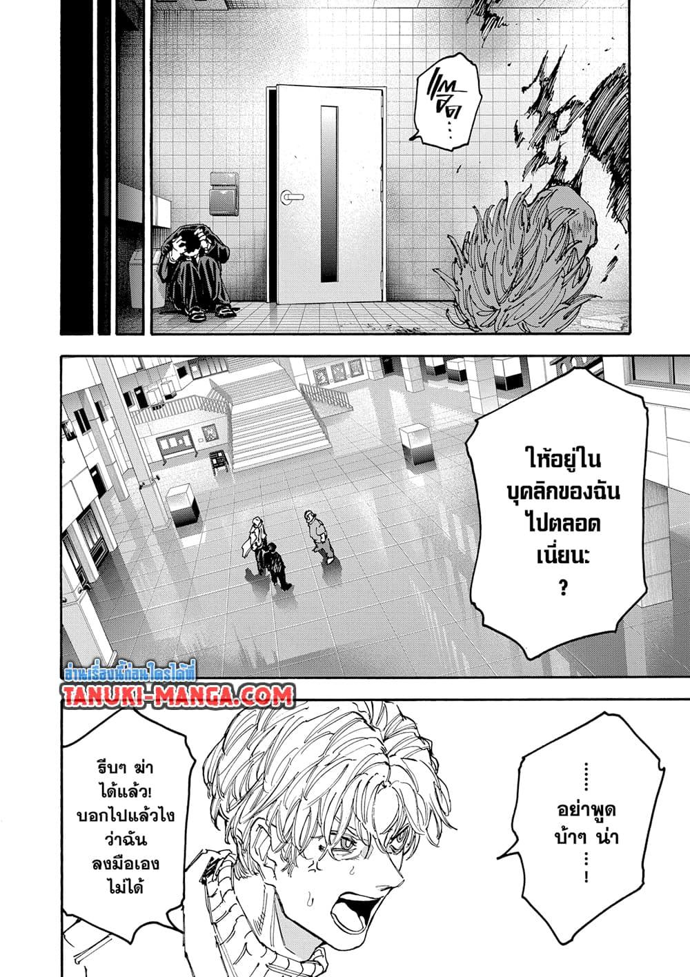 Sakamoto Days Chap 163 - Next Chap 164