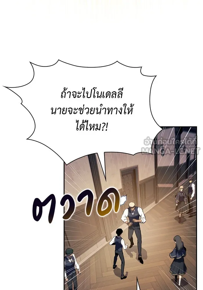 The Regressed Son of a Duke is an Assassin – ลูกชายคนเล็กของดยุกคือมือสังหาร Chap 69 - Next Chap 70