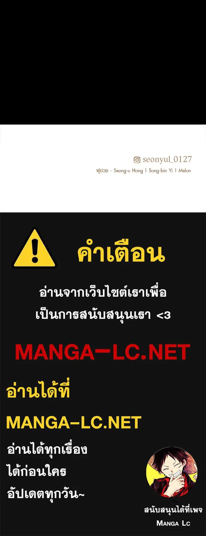 I Obtained a Mythic Item – พลิกชะตาคว้าไอเทมระดับเทพ Chap 8 - Next Chap 9