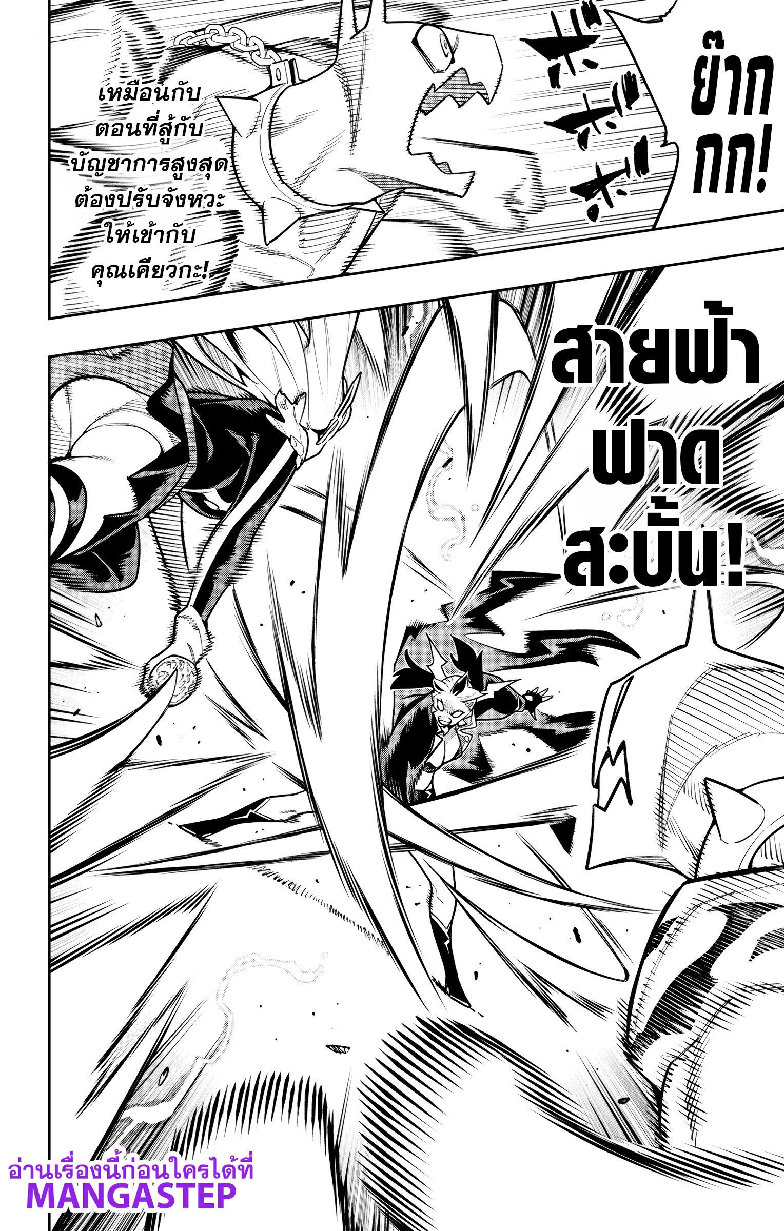 Mato Seihei no Slave สุดยอดทาสแห่งหน่วยพิฆาตมาร Chap 176 - Next Chap 177