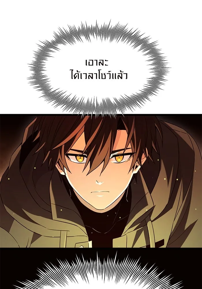 I Obtained a Mythic Item – พลิกชะตาคว้าไอเทมระดับเทพ Chap 72 - Next Chap 73