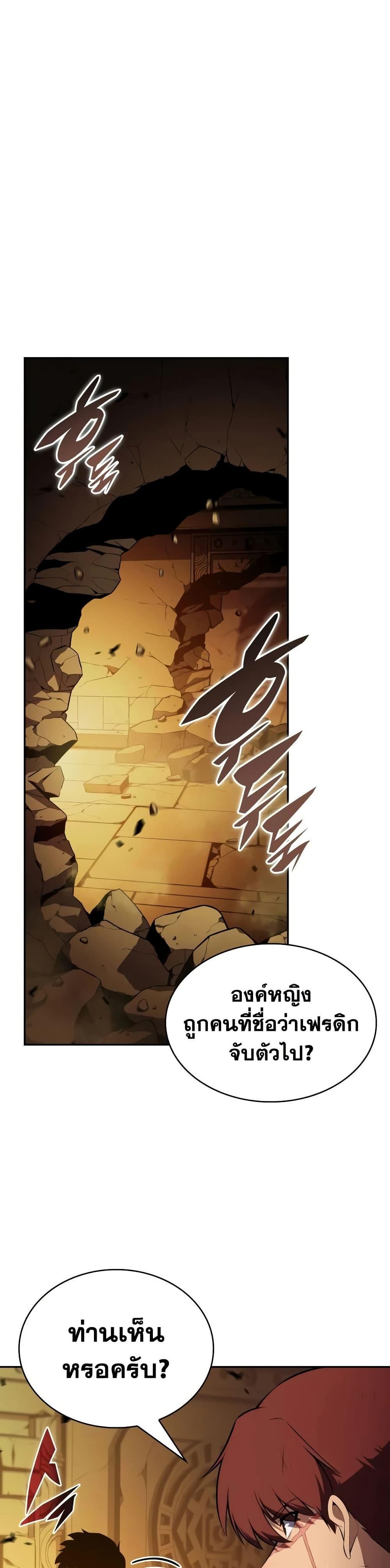 The Regressed Son of a Duke is an Assassin – ลูกชายคนเล็กของดยุกคือมือสังหาร Chap 135 - Next Chap 136