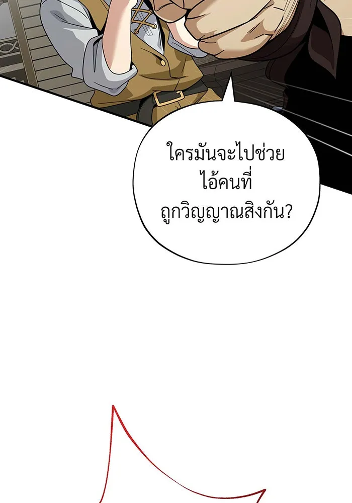 The Dark Magician Transmigrates After 66666 Years – จอมเวทเกิดใหม่ในรอบ 66666 ปี Chap 109 - Next Chap 110