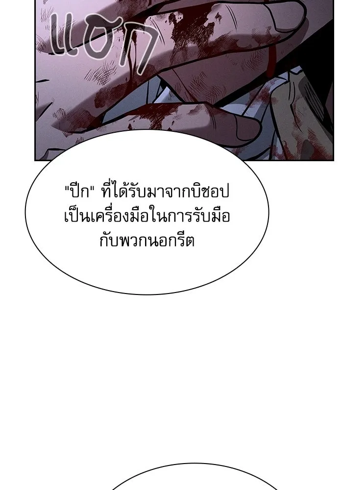 Academy’s Genius Swordmaster – นักดาบอัจฉริยะจากอะคาเดมี Chap 117 - Next Chap 118