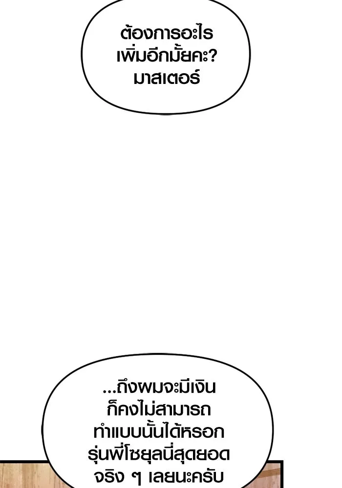 I Obtained a Mythic Item – พลิกชะตาคว้าไอเทมระดับเทพ Chap 112 - Next Chap 113