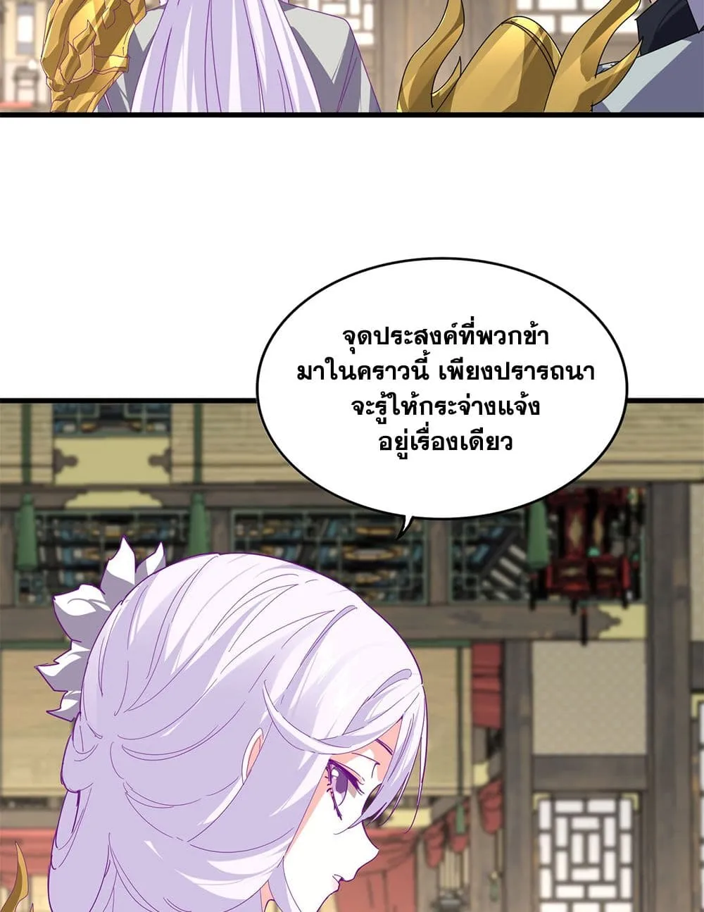Magic Emperor Chap 868 - Next Chap 869
