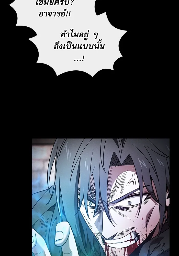 Academy’s Genius Swordmaster – นักดาบอัจฉริยะจากอะคาเดมี Chap 55 - Next Chap 56