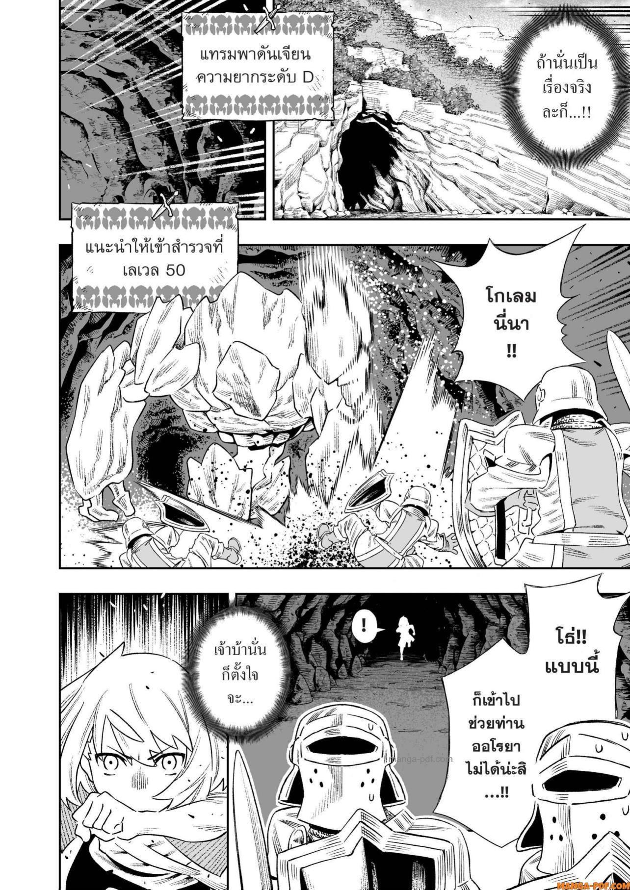 Saijaku na Boku wa “Kabenuke Bugs” de Nariagaru Chap 5 - Next Chap 6