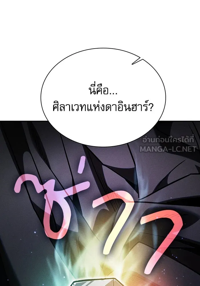 Academy’s Genius Swordmaster – นักดาบอัจฉริยะจากอะคาเดมี Chap 110 - Next Chap 111