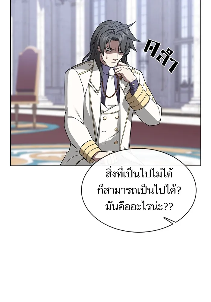 The Tutorial Tower of the Advanced Player – ผู้เล่นขั้นเทพแห่งหอคอยฝึกสอน Chap 197 - Next Chap 198