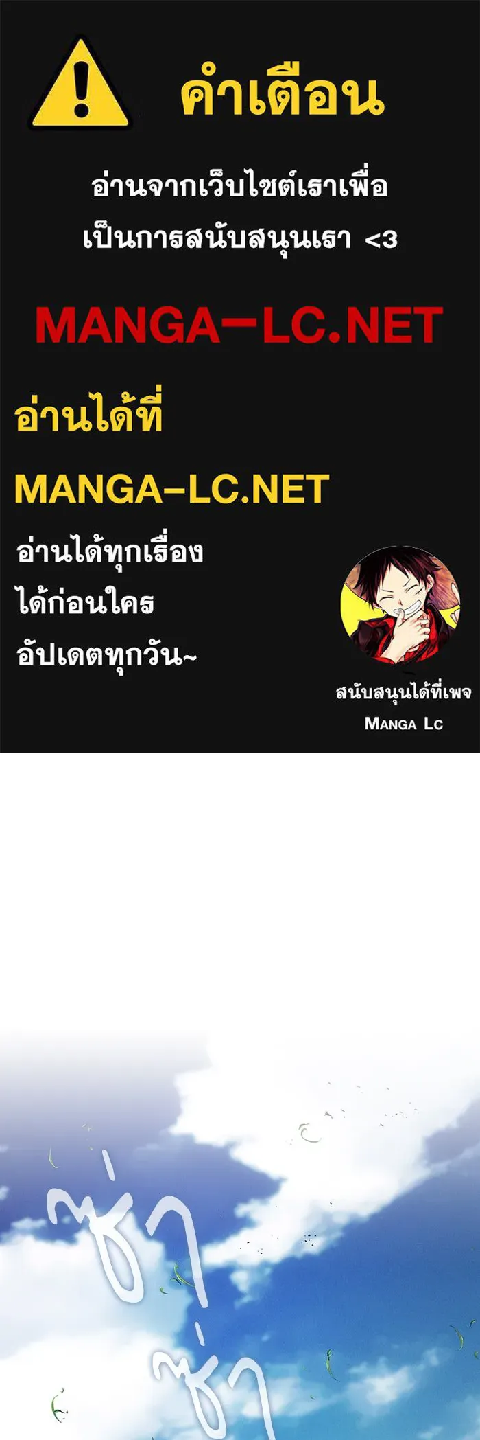 Academy’s Genius Swordmaster – นักดาบอัจฉริยะจากอะคาเดมี Chap 4 - Next Chap 5