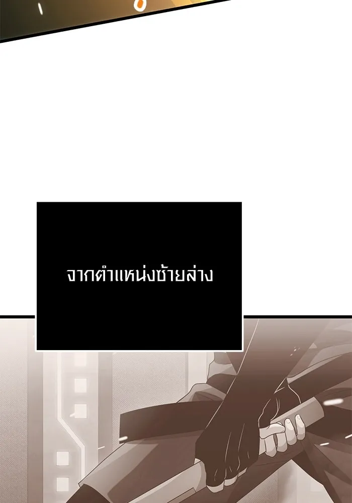 I Obtained a Mythic Item – พลิกชะตาคว้าไอเทมระดับเทพ Chap 38 - Next Chap 39