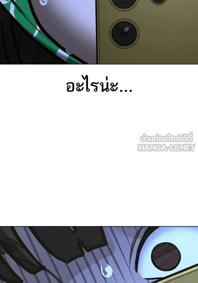 Reality Quest Chap 178 - Next Chap 179