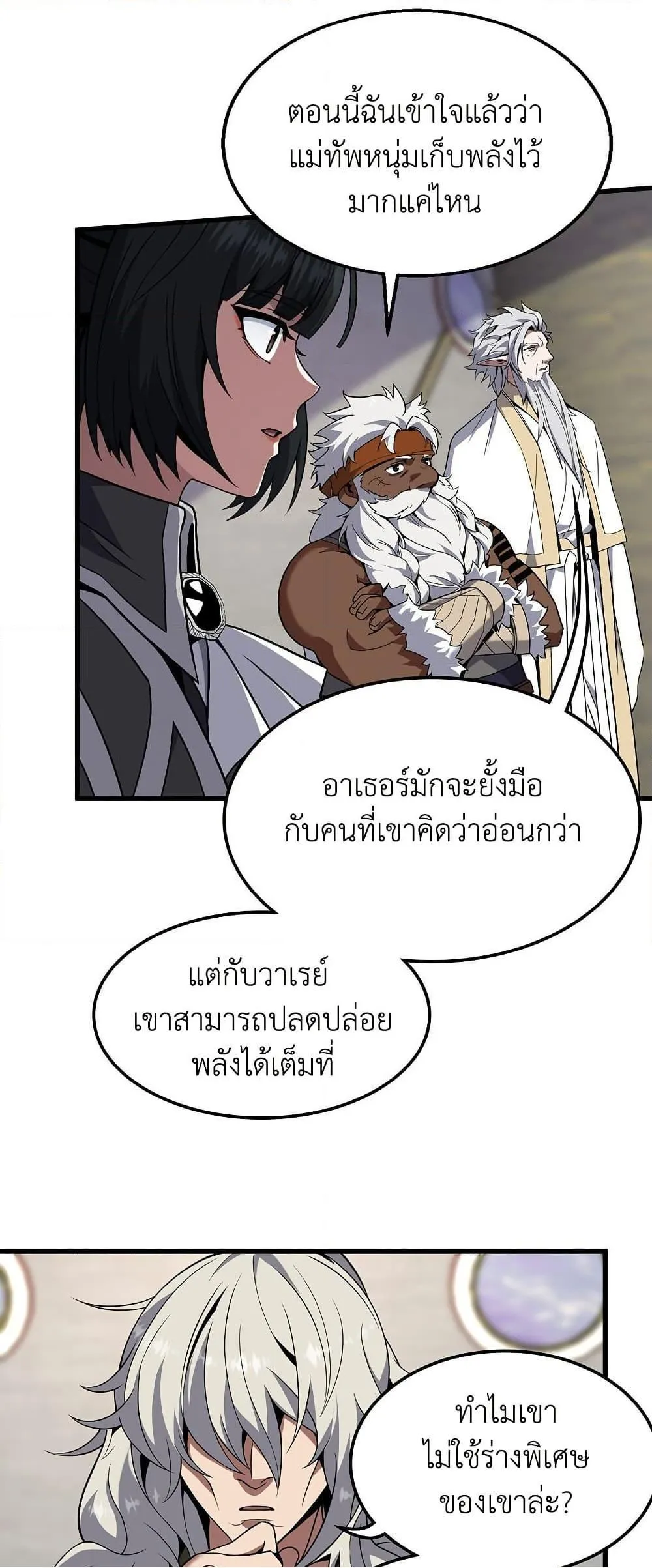 The Beginning After The End Chap 217 - Next Chap 218