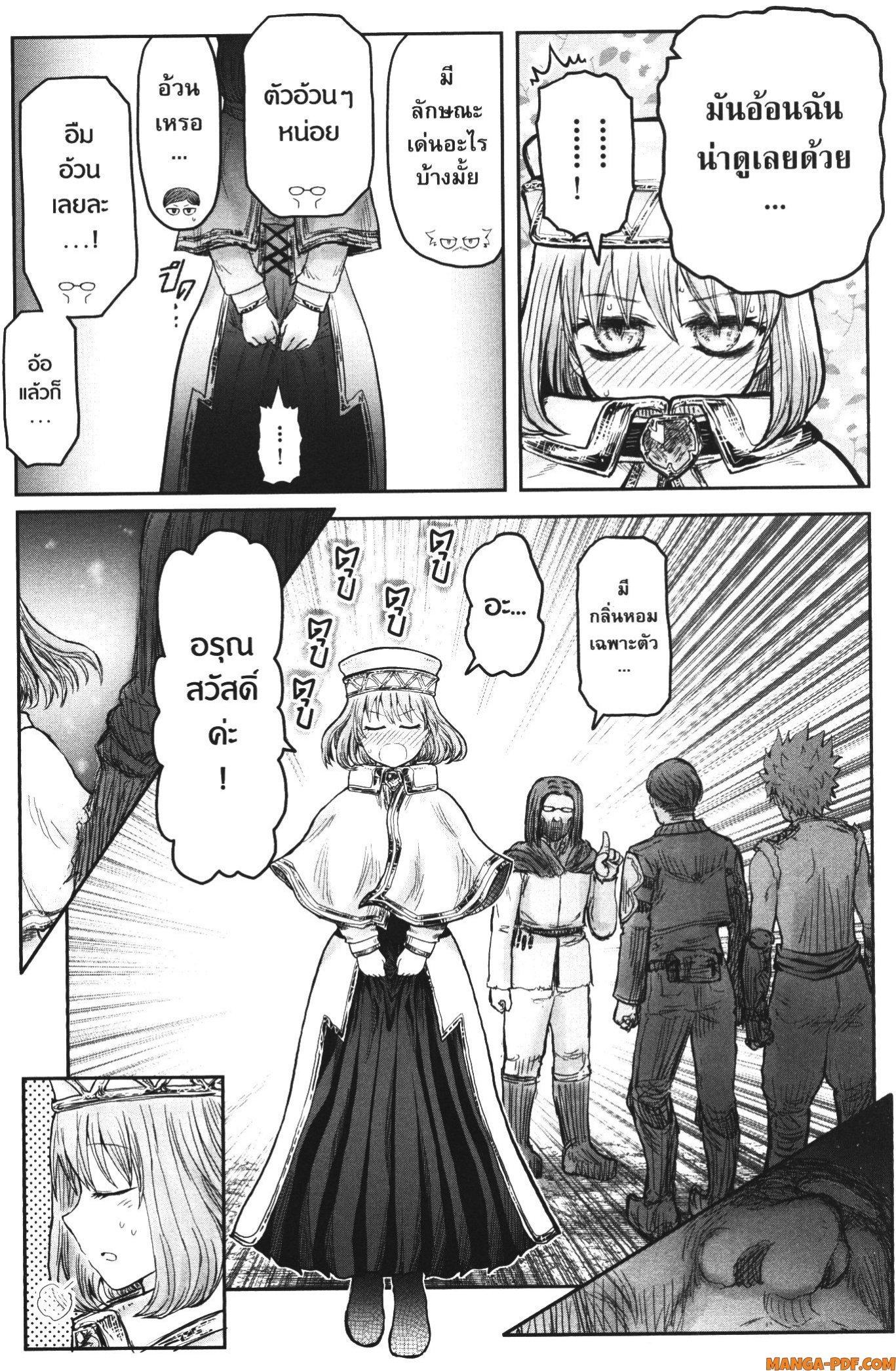 Isekai Ojisan Chap 43.5 - Next Chap 44.5