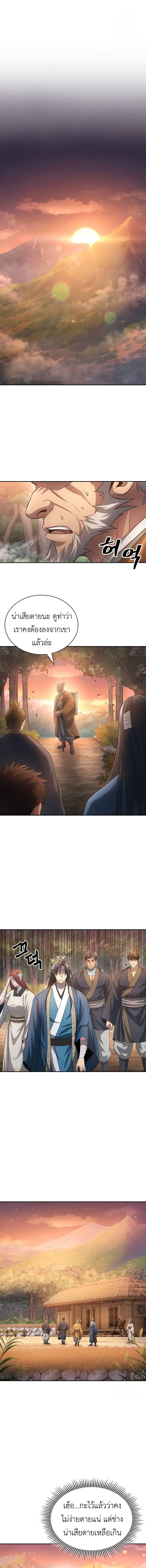Regression of the Yong Clan Heir Chap 10 - Next Chap 11