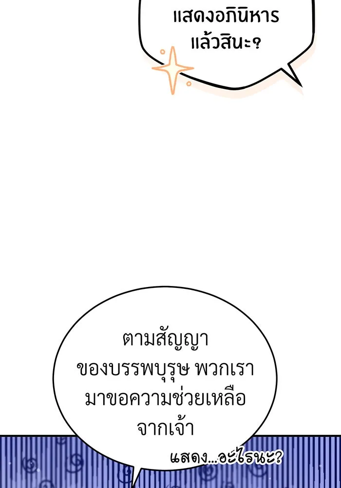 The Dark Magician Transmigrates After 66666 Years – จอมเวทเกิดใหม่ในรอบ 66666 ปี Chap 69 - Next Chap 70