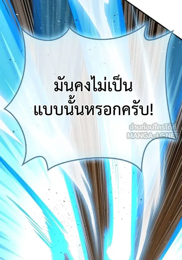Superhuman Battlefield Chap 139 - Next Chap 140