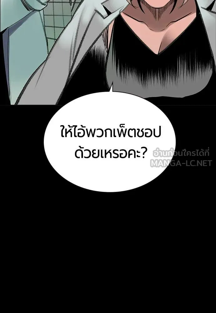 Jungle Juice Chap 178 - Next Chap 179