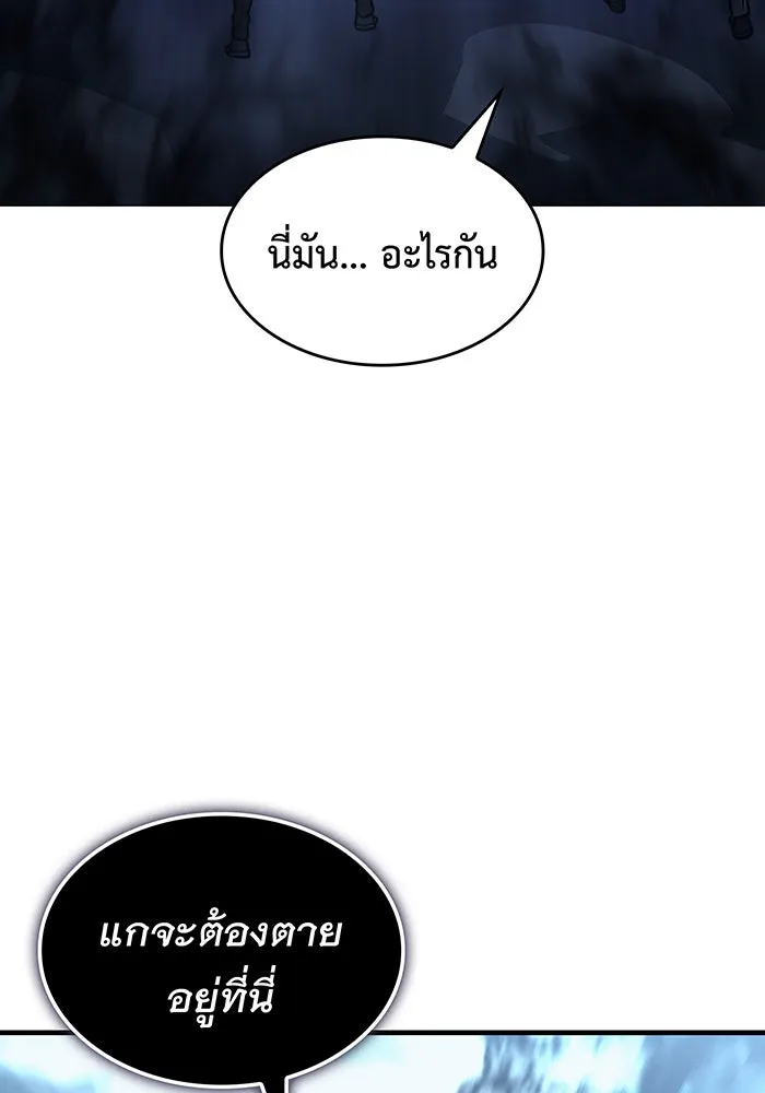 Regressing With the King’s Power – เกิดใหม่พร้อมพลังแห่งราชัน Chap 106 - Next Chap 107