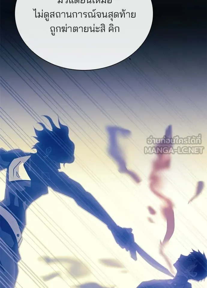 Villain To Kill Chap 208 - Next Chap 209