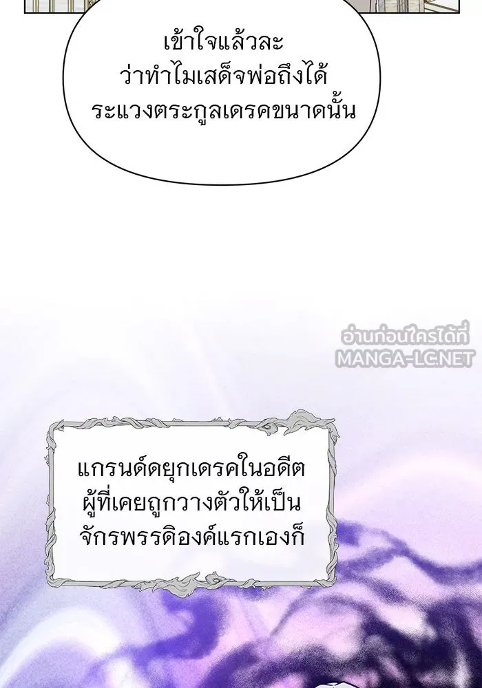 The Academy Is Doomed Chap 98 - Next Chap 99