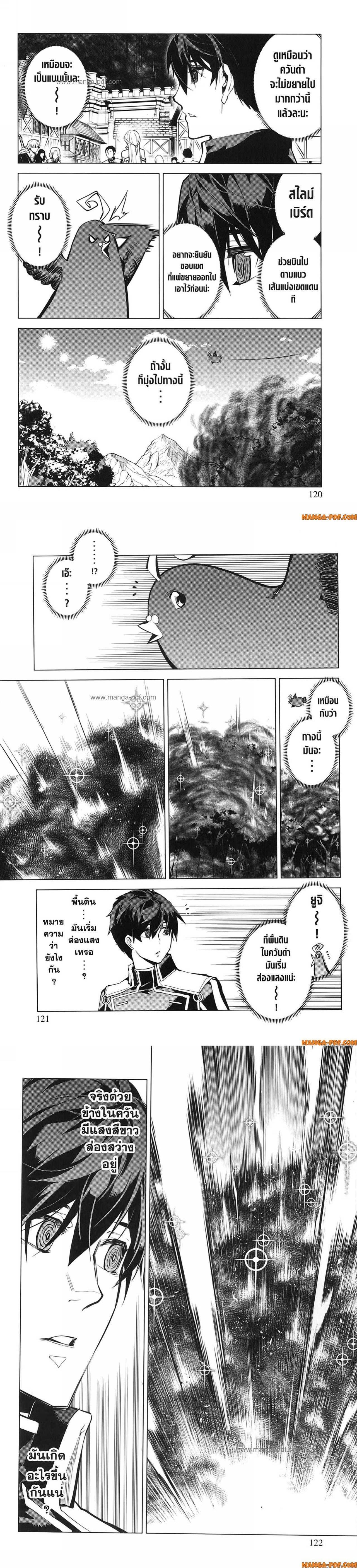 Tensei Kenja no Isekai Life Chap 68 - Next Chap 69
