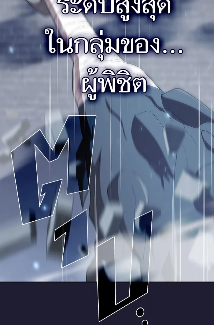 The Tutorial Tower of the Advanced Player – ผู้เล่นขั้นเทพแห่งหอคอยฝึกสอน Chap 137 - Next Chap 138