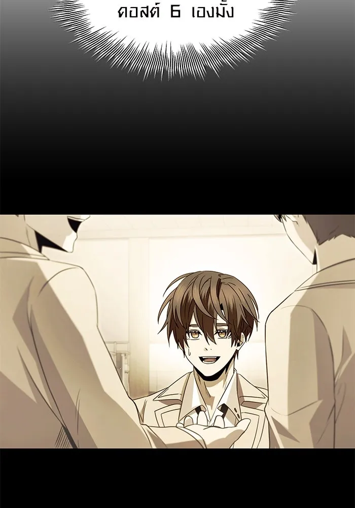 I Obtained a Mythic Item – พลิกชะตาคว้าไอเทมระดับเทพ Chap 68 - Next Chap 69