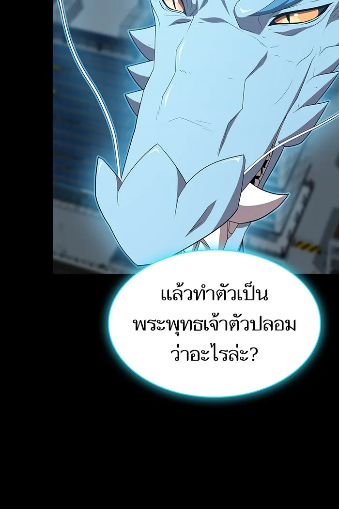 The Tutorial Tower of the Advanced Player – ผู้เล่นขั้นเทพแห่งหอคอยฝึกสอน Chap 132 - Next Chap 133