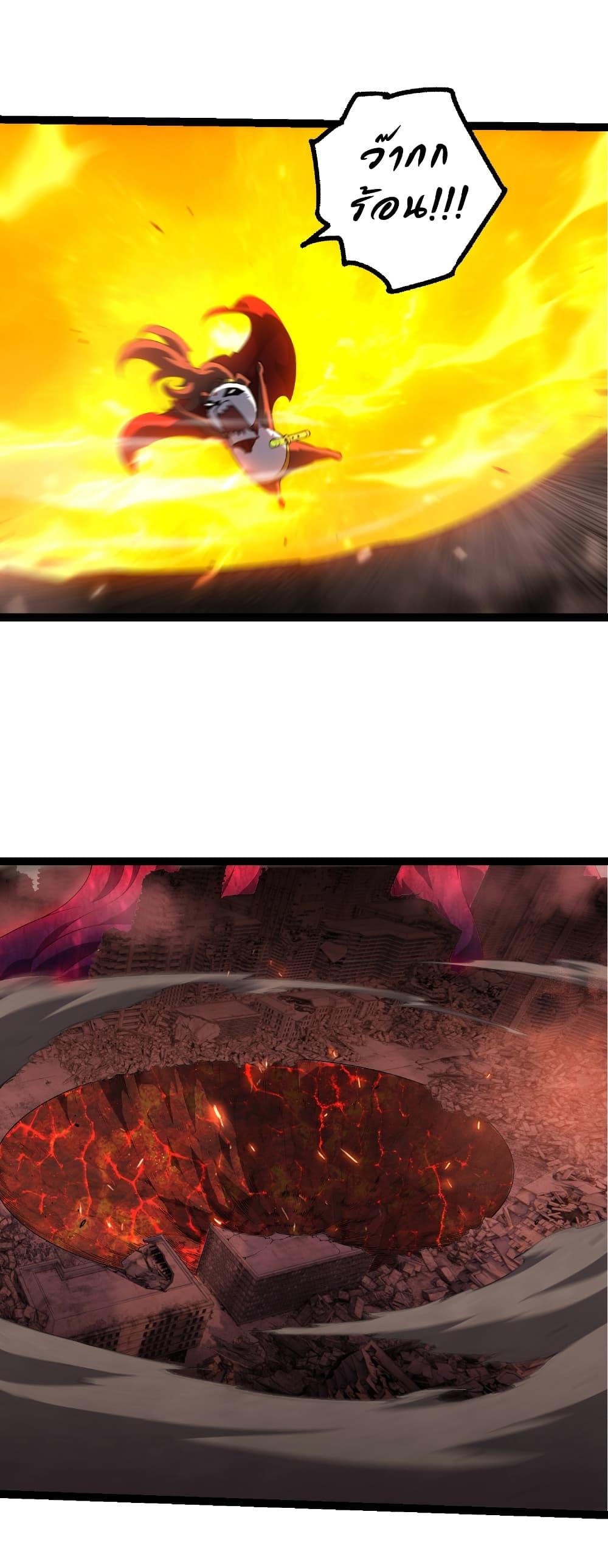 Evolution from the Big Tree Chap 459 - Next Chap 460