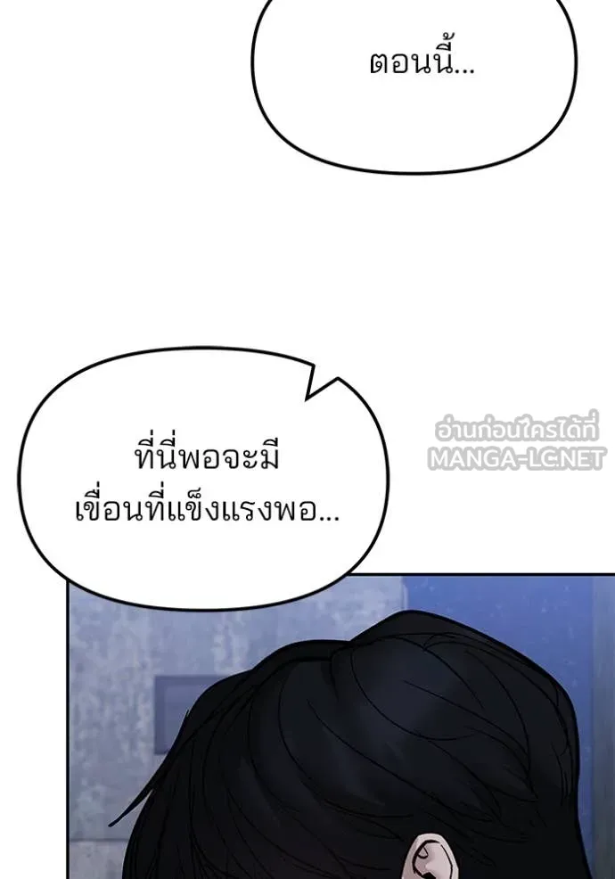 The Bully in Charge Chap 153 - Next Chap 154