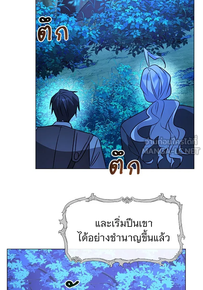 The Academy Is Doomed Chap 87 - Next Chap 88