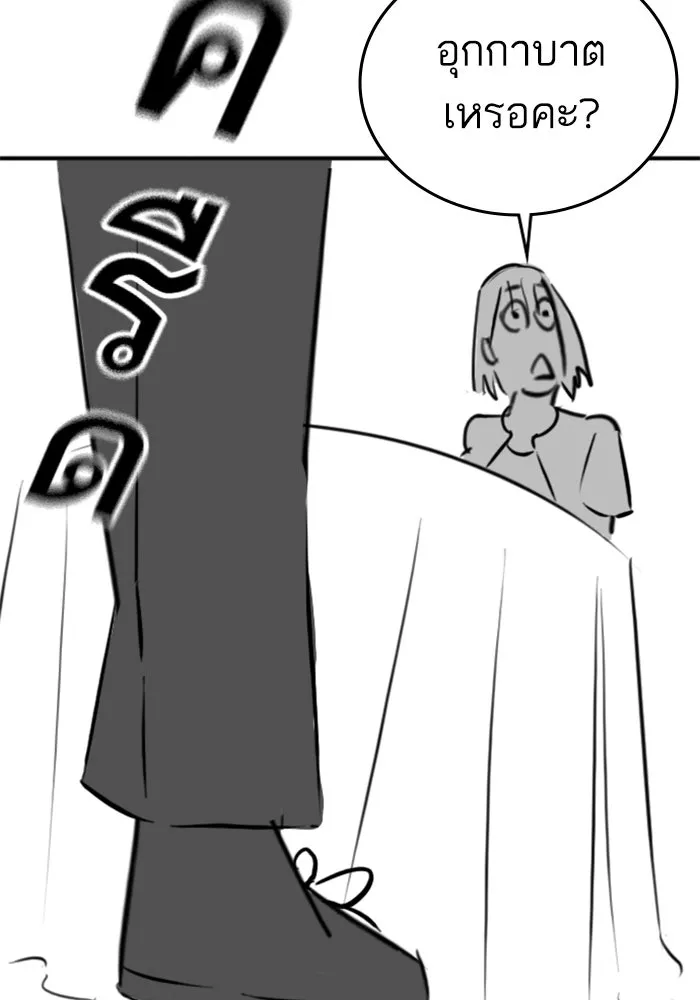 Reality Quest Chap 164.8 - Next Chap 165.8